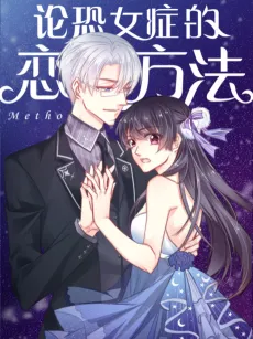 Romantic Cure for Gynophobia cover
