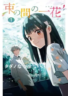 A Brief Moment of Ichika cover