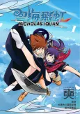 Yun Hai Fei Hong cover
