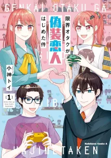 Genkai Otaku ga Gisou Koibito Hajimeta Ken cover
