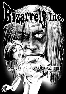 Bizarrely Inc. cover