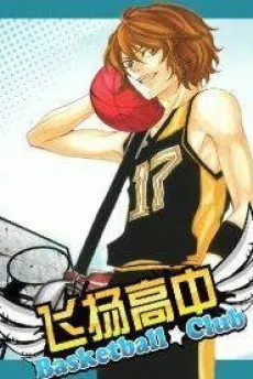 Basketball Club cover