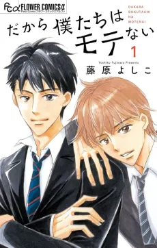 Dakara Bokutachi wa Motenai cover