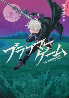 Brahma Game cover