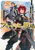 Friedrich no Senjou cover