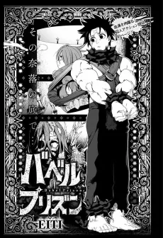 Babel Prison cover