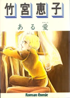 Aru Romance cover