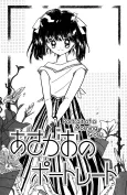 Asagao no Portrait cover