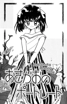 Asagao no Portrait cover