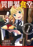 Restaurant to Another World cover