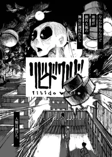 Libido World cover