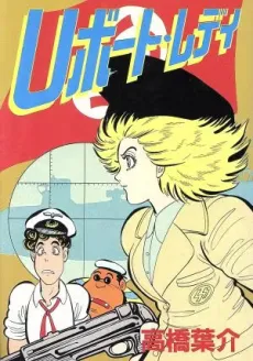U-boat Lady cover