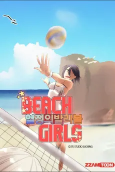 Bearch Girls: Jeonguk Jepae cover