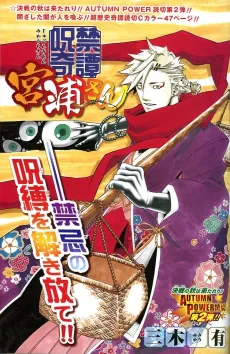 Jugon Kitan Miyaura-san cover