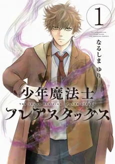 Shounen Mahoushi Flare Stacks cover