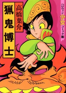 Ryouki Hakase cover