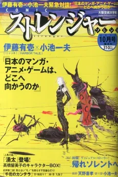 Evergreen cover