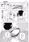 RINGO cover