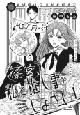 Shinomiya, Watashi to Oshigoto Shinasai! cover