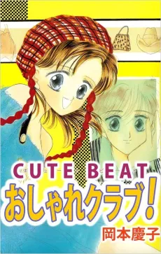 CUTE BEAT Oshare Club! cover