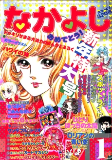 Momotaro yori ohoshi-sama e cover