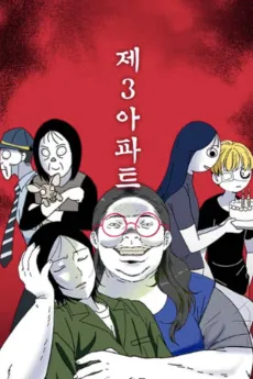 Je 3 Apateu cover