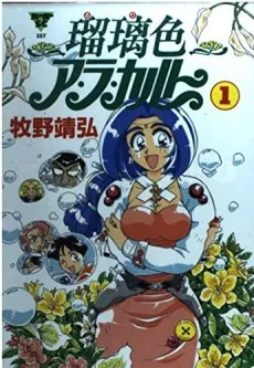 Ruriiro A La Carte cover