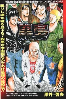 Kurofukurou cover