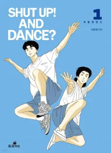 SHUT UP! AND DANCE? cover