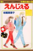 Angel cover