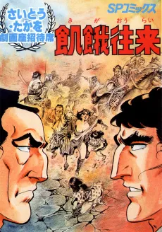 Kiga Orai cover