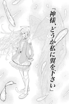 Kamisama, Douka Watashi ni Tsubasa wo Kudasai cover