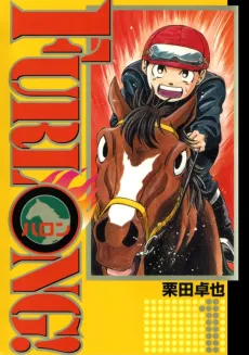 FURLONG! cover