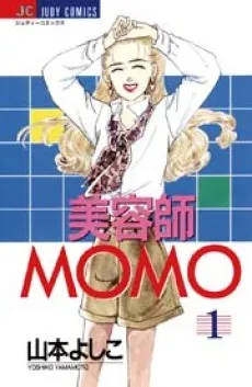 Biyoushi MOMO cover