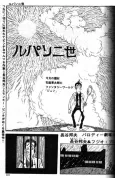 Lupin II cover