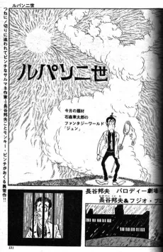 Lupin II cover