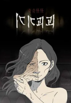 Tales of the Unusual cover