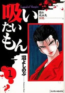 Suitaimon cover