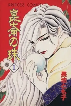 Konron no Tama cover