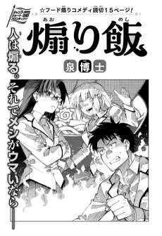 Aoori Meshi cover