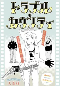 Trouble County cover
