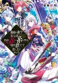Unmei no Ban? Naraba Sono Akai Ito to Yara Kirisutete Sashiage Mashou cover