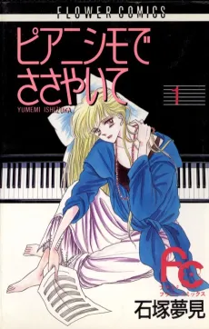 Pianissimo de Sasayaite cover