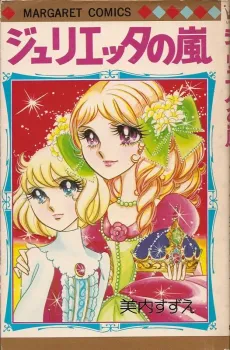 Julietta no Arashi cover