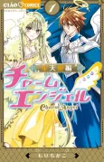 Charm Angel: Seitenshi-hen cover