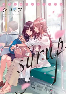 Syrup: A Yuri Anthology cover