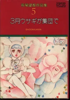 Sangastu Usagi ga Shuudan de cover