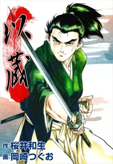 Izou cover