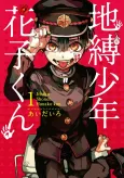 Toilet-Bound Hanako-kun cover