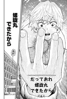 Datte Ore Rasenmaru Dekita kara cover